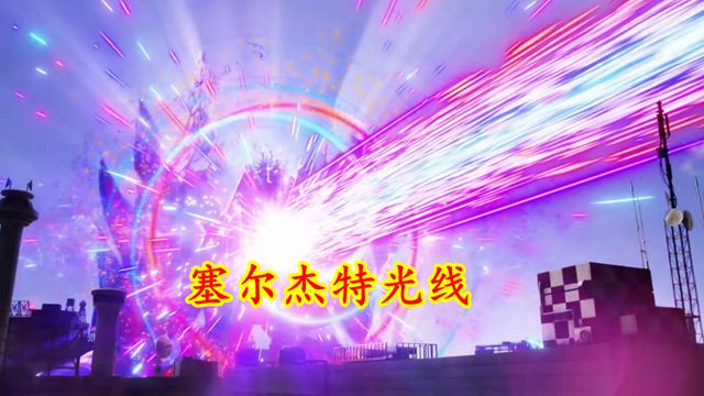 德凯奥特曼01：斯菲亚打破7年和平，新的光德凯奥特曼诞生