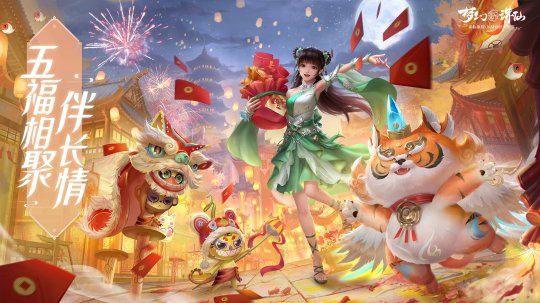 梦幻新诛仙哪些礼包必买,梦幻新诛仙60级有什么活动和礼包