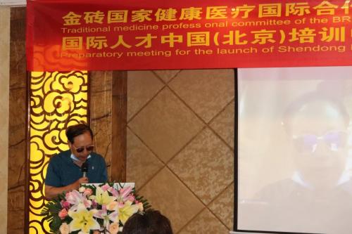 金砖国家传统医药,金砖国家传统医学委员会