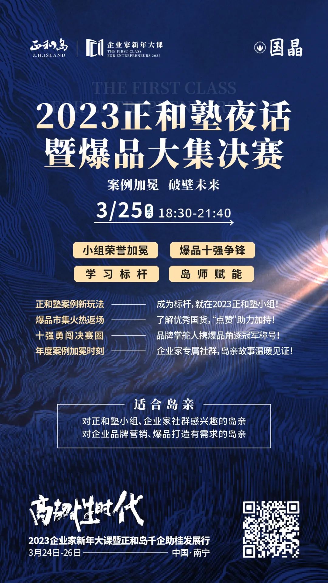 企业家励志大讲堂开讲,企业家大讲堂免费开讲