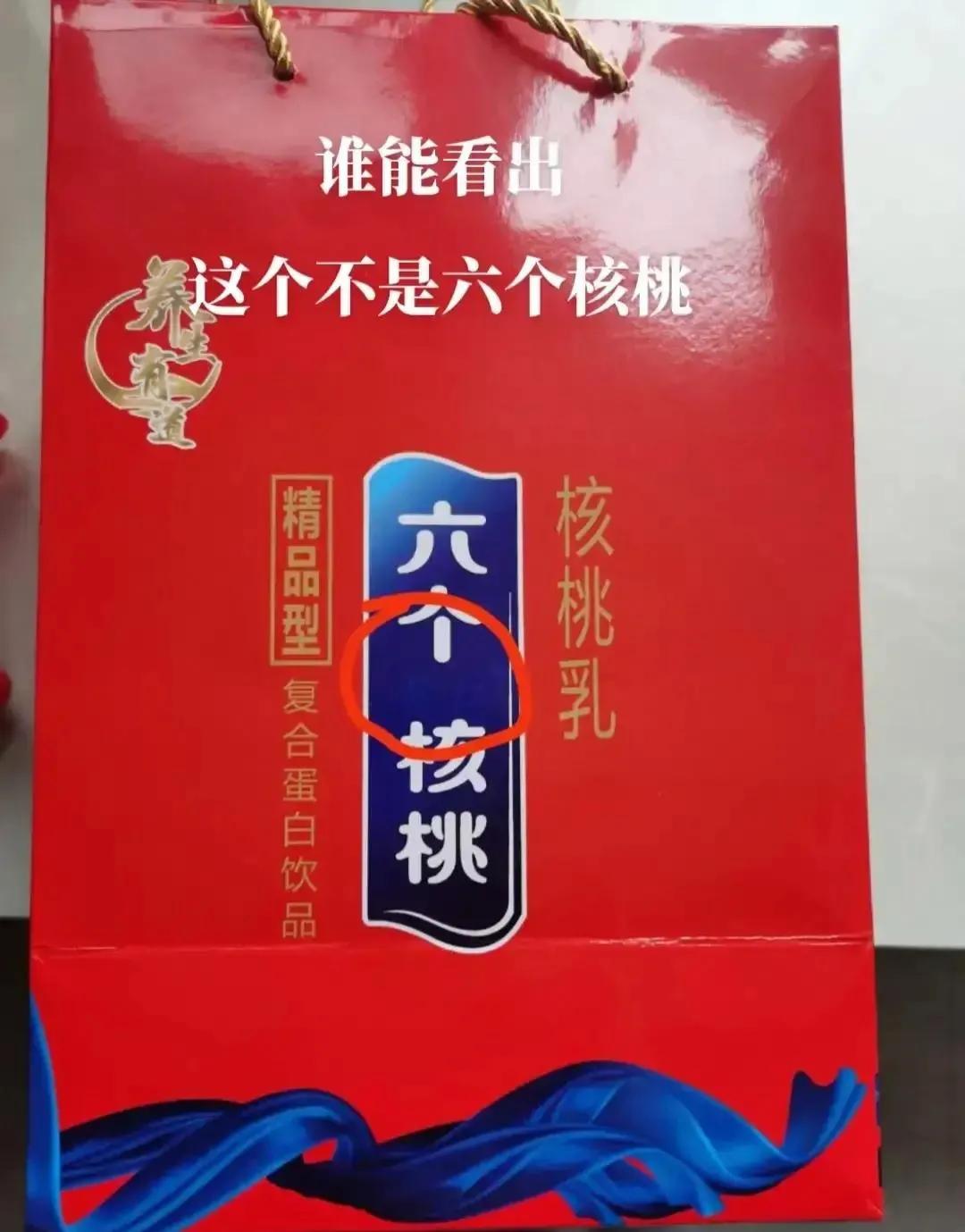 以假乱真的山寨货是真的吗,那些以假乱真的奇葩山寨货