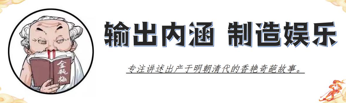 “*瓶金**梅”怎么翻译成英文？我说的是2008年的那部三级片