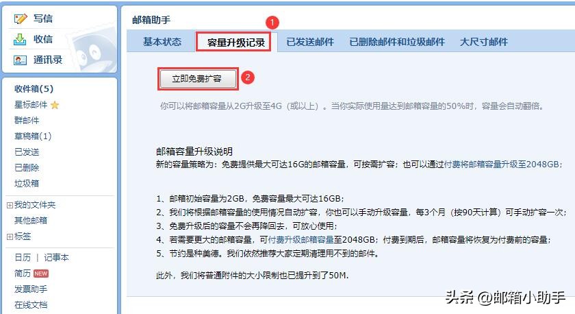 qq邮箱扩容收费怎么取消,qq邮箱怎么扩展无限空间