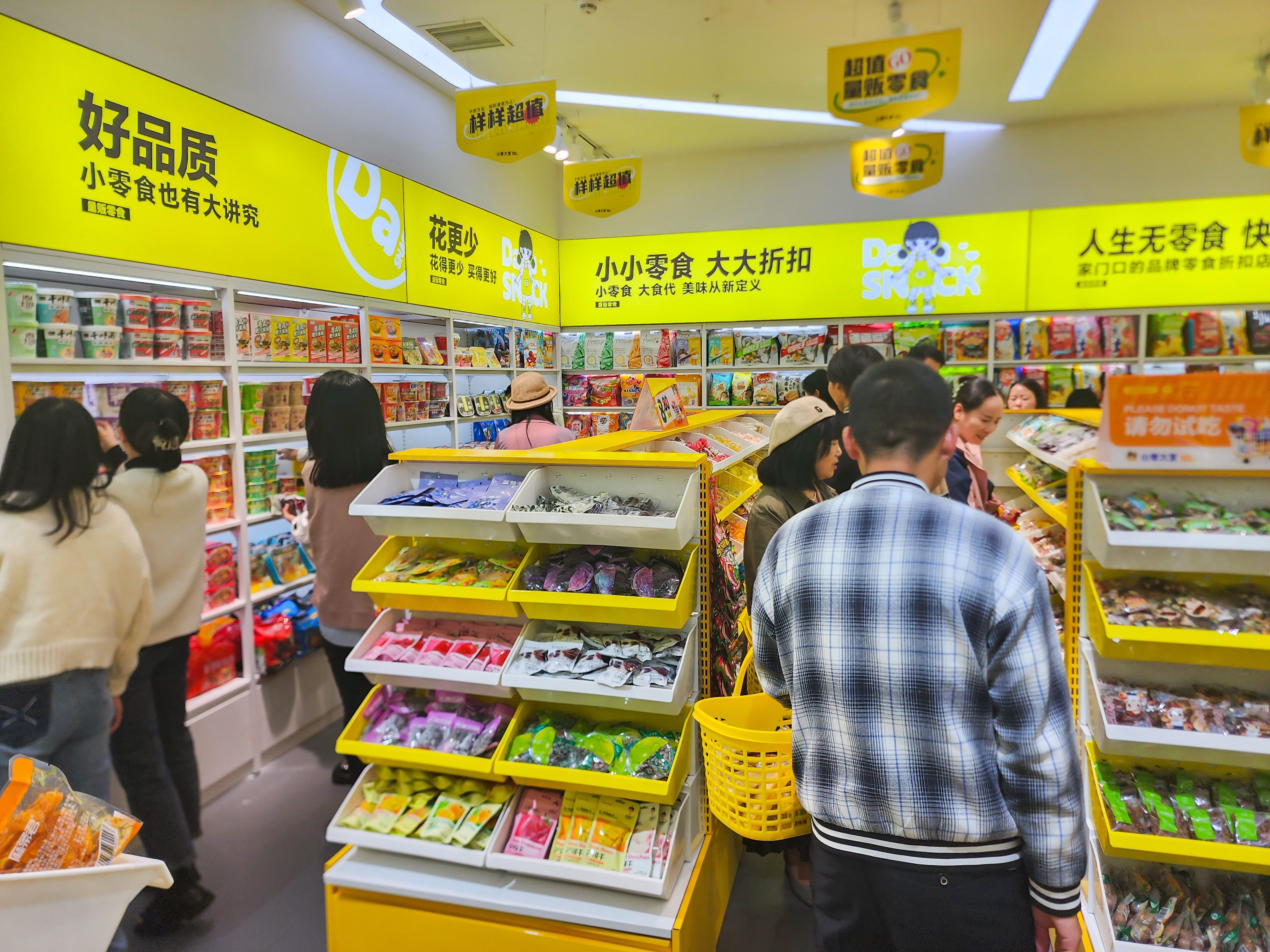 大零小食零食加盟,小零食加盟十大品牌