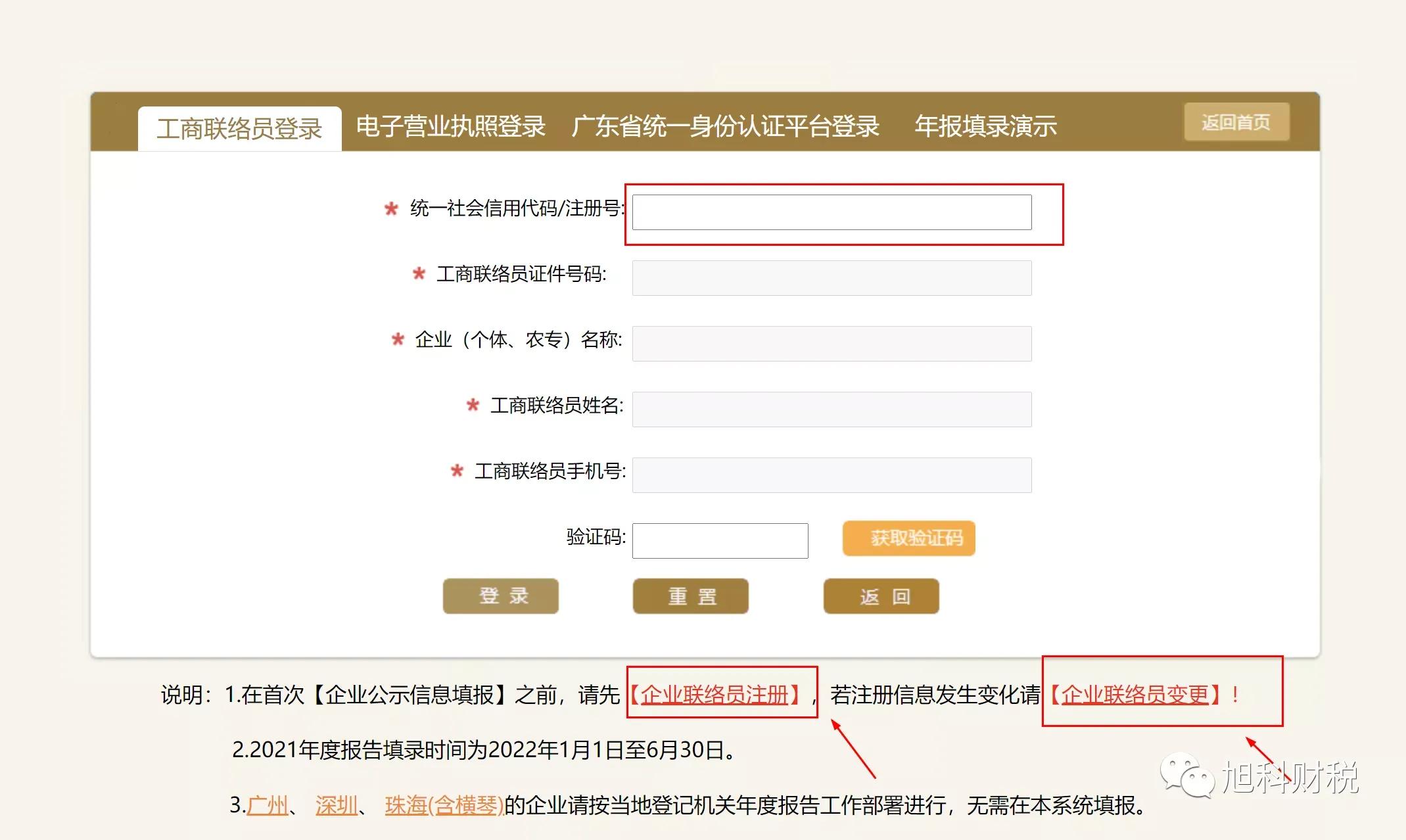 个体营业执照年审教程,个体营业执照年检app