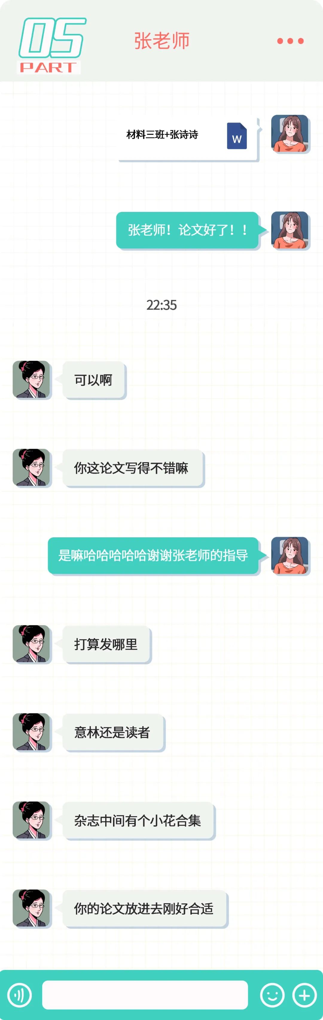 千万别删微信聊天记录