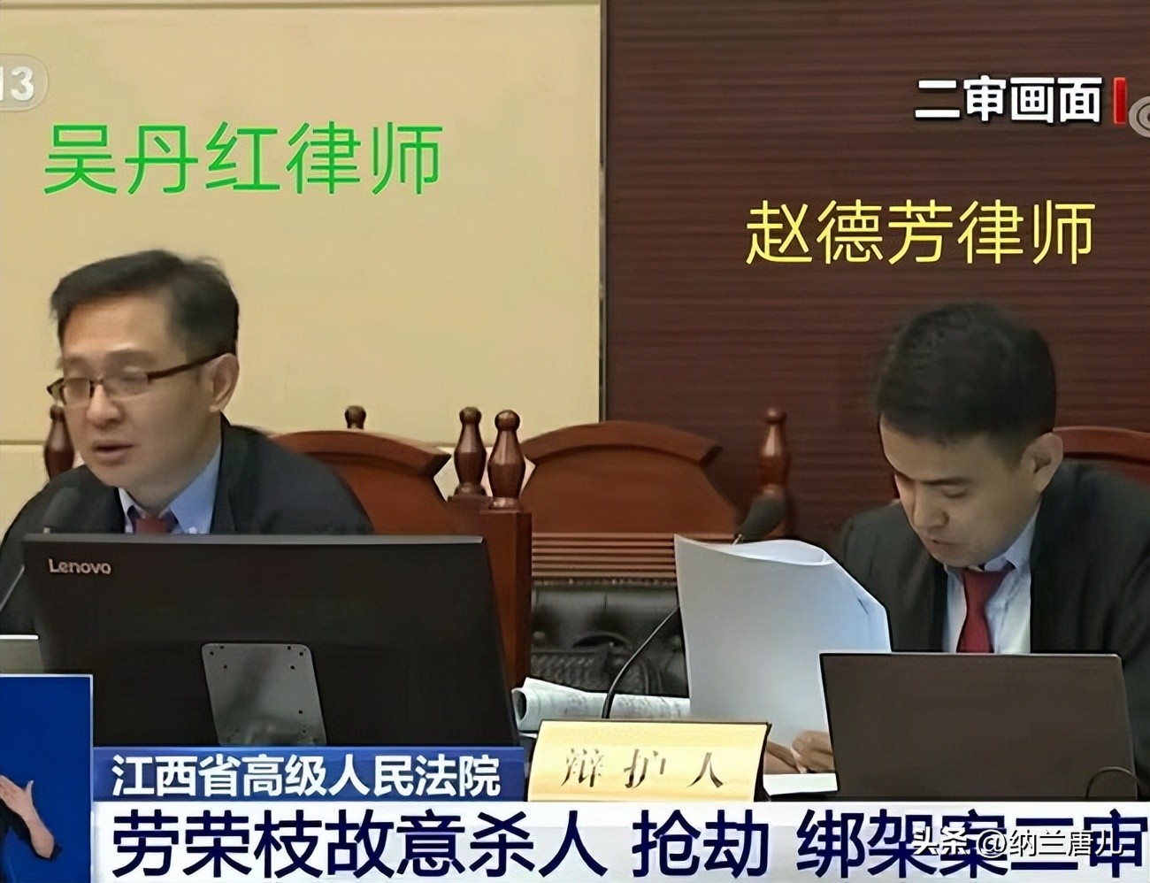 劳荣枝律师遭网暴,劳荣枝辩护律师吴丹红有多厉害