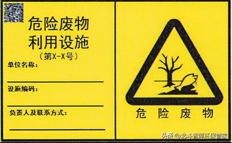 新版危险废物标识标准图,危险废物标识标签分哪两种