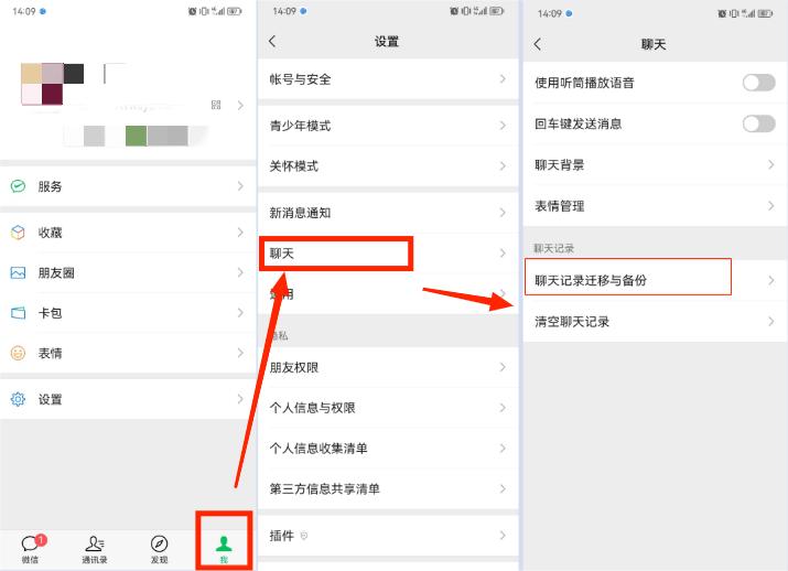 微信保存聊天文件内存不足,微信聊天数据存储方式