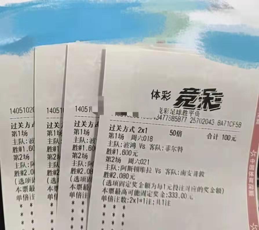 竞彩今日2串1实单推荐最新,今日竞彩推荐2串1实单