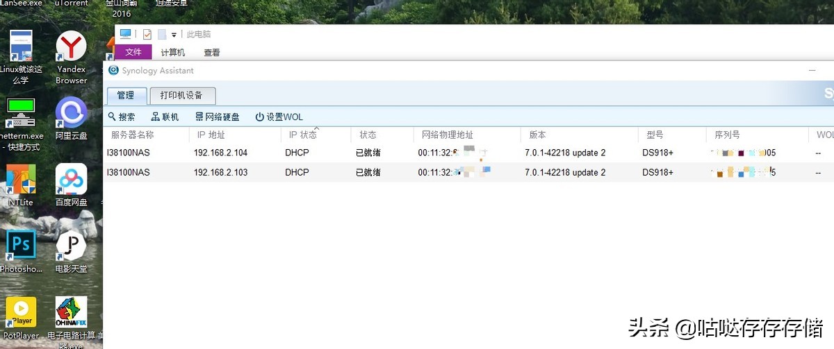 2022数显8盘双万兆NAS使用手记,下:DSM7.0安装网卡避坑系统设置