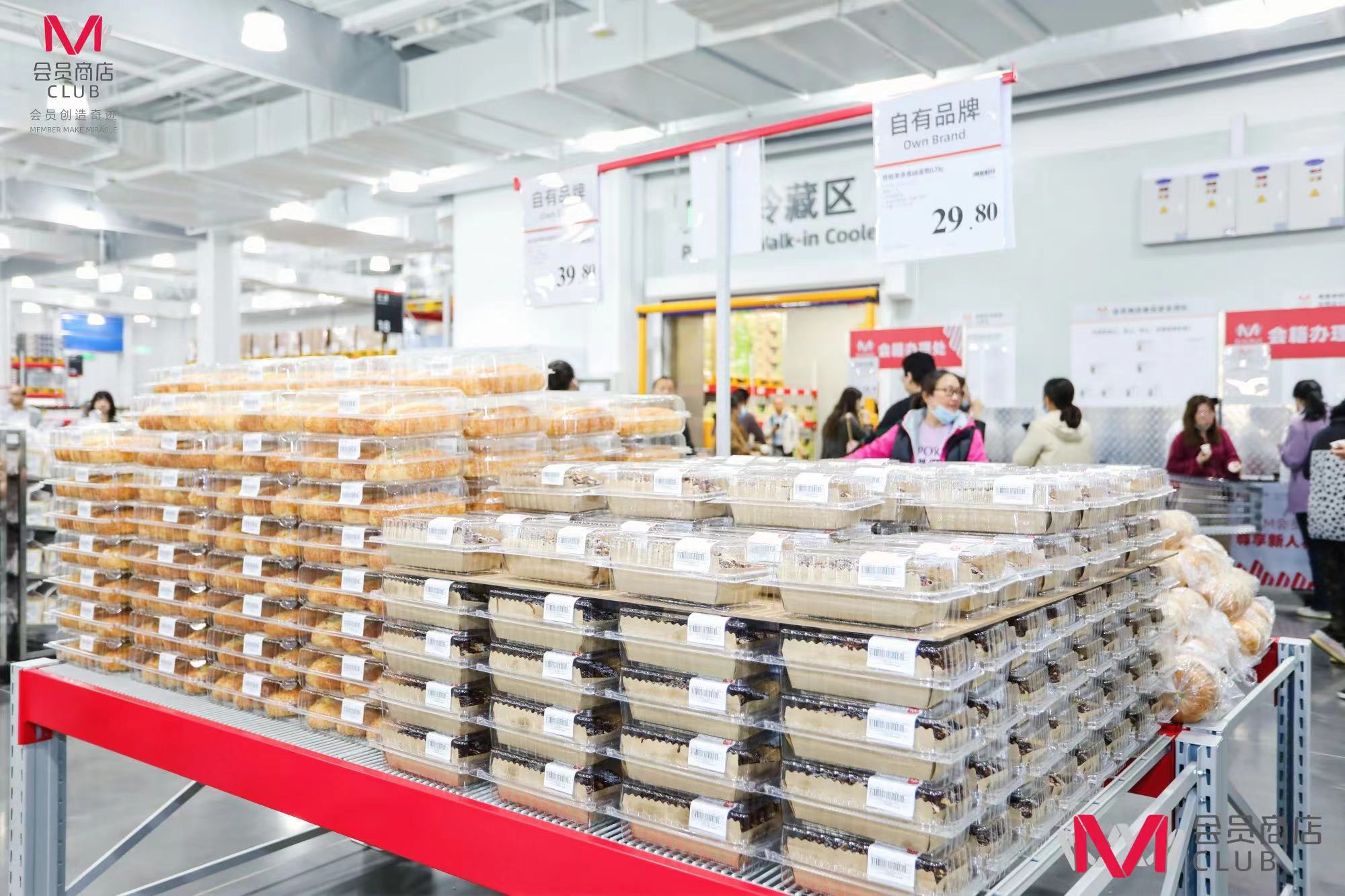 M会员店全国首店开业，3年内不准备盈利