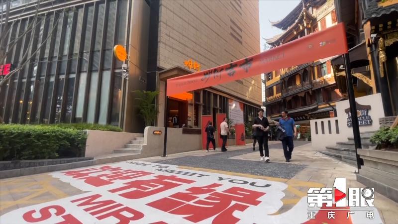 后街后浪①丨妙街：在解放碑没得哪条街比我更“佛系”