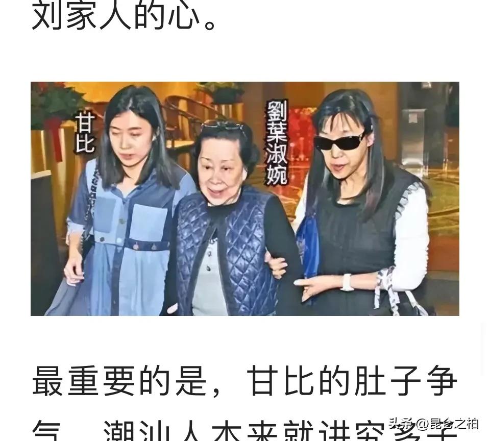刘銮雄香港女首富,刘銮雄香港第一女首富