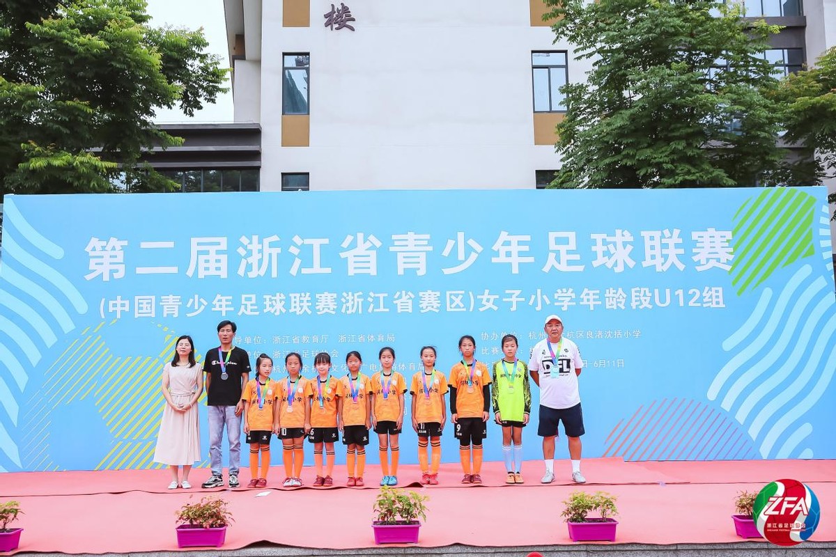 第二届全国青少年足球联赛女子u16,浙江省青少年足球冠军赛乙组女子