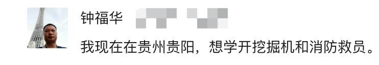 退役军人专职消防员培训班,沈阳退役军人免费技能培训消防