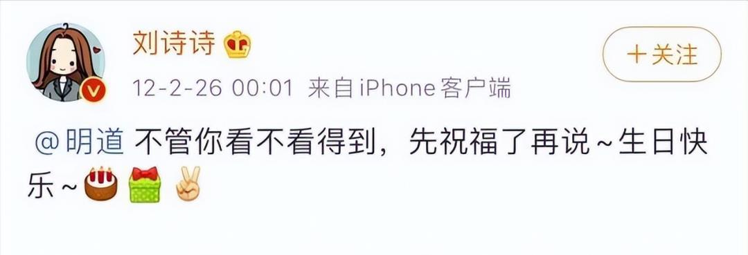 吴奇隆真给刘诗诗股份了吗,刘诗诗与吴奇隆的年龄差距太大