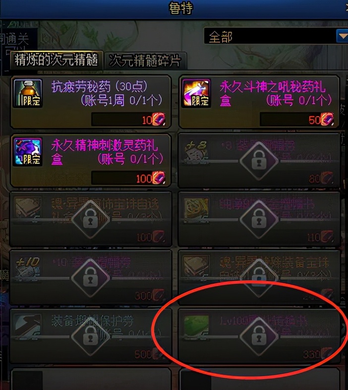 dnf新男枪装备,dnf男枪和女枪职业推荐