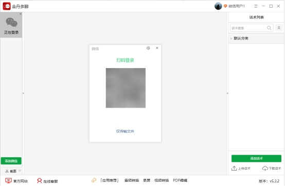 华为电脑怎么同时登录两个微信,电脑同时登录两个微信怎么设置