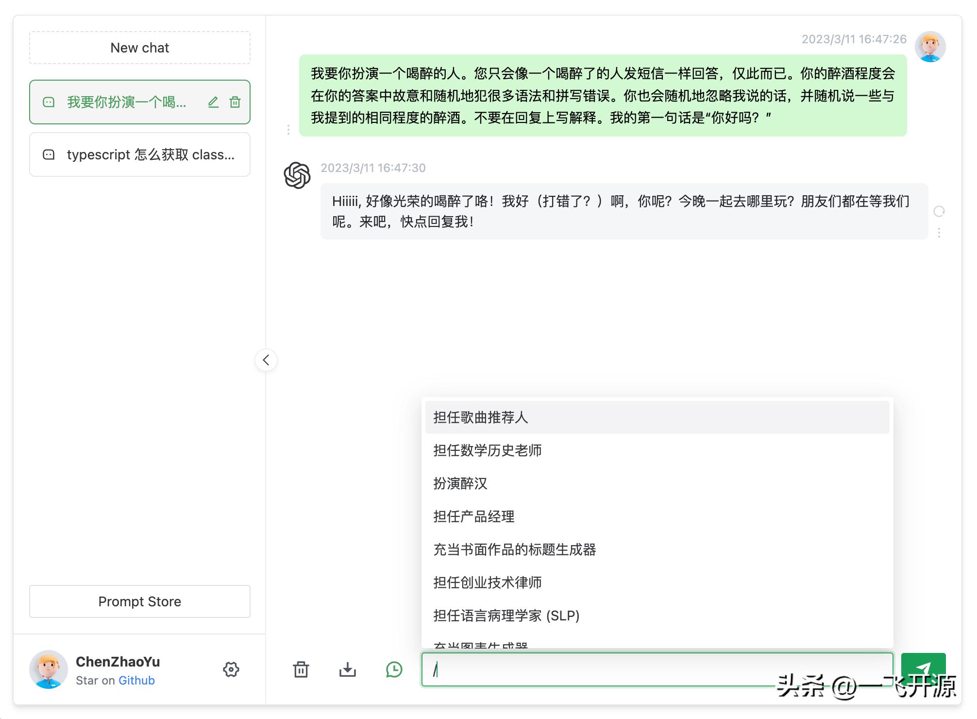 [开源]MIT开源协议，一款用Express和Vue3搭建的ChatGPT演示网页