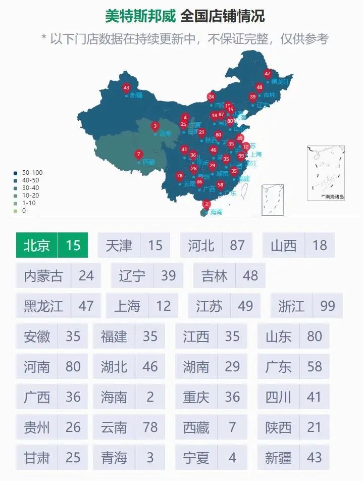 时代的眼泪系列,时代美特斯邦威