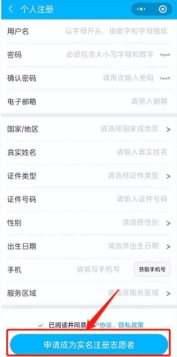 叮~红嘴鸥先头部队已抵泸并向你发出了一份志愿者招募令！