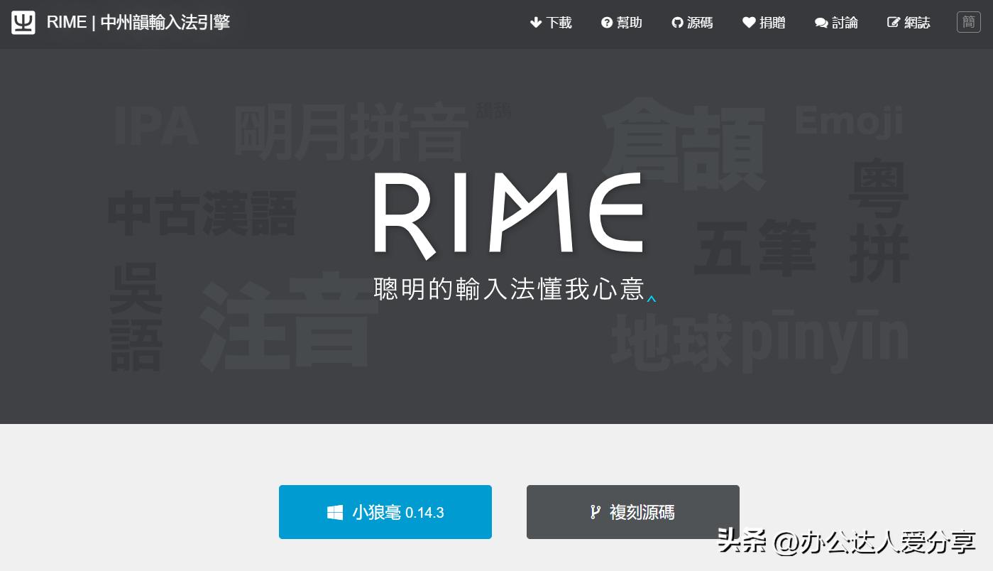 微信输入法难不难用,微信输入法对比其他输入法