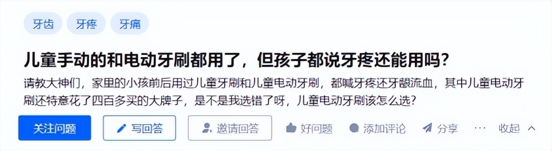 儿童用电动牙刷缺点,儿童用电动牙刷到底好不好