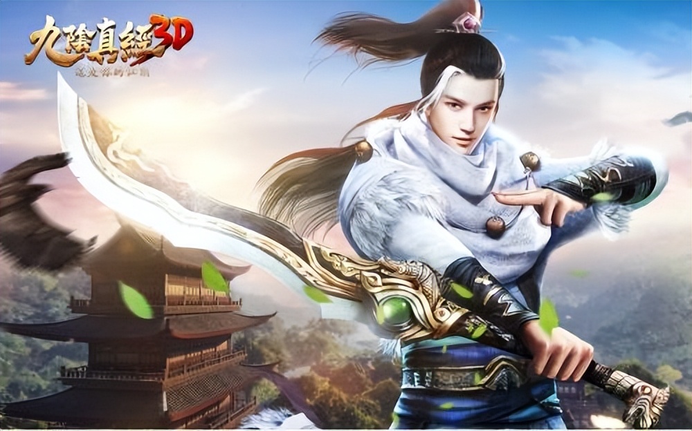 九阴真经3d为什么玩的人那么少,为什么九阴真经这么好玩