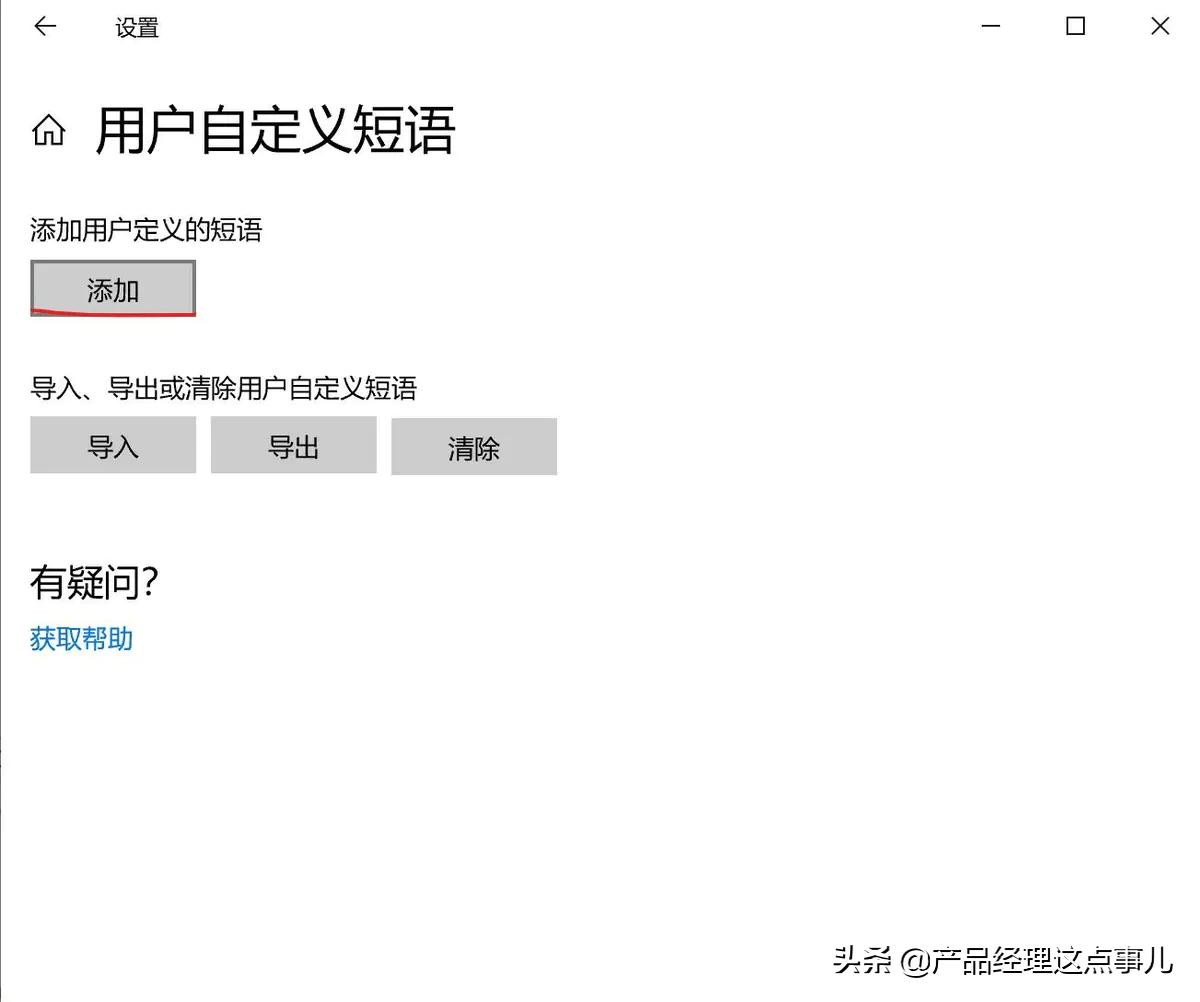 windows输入法调整快捷键,windows输入法切语言快捷键