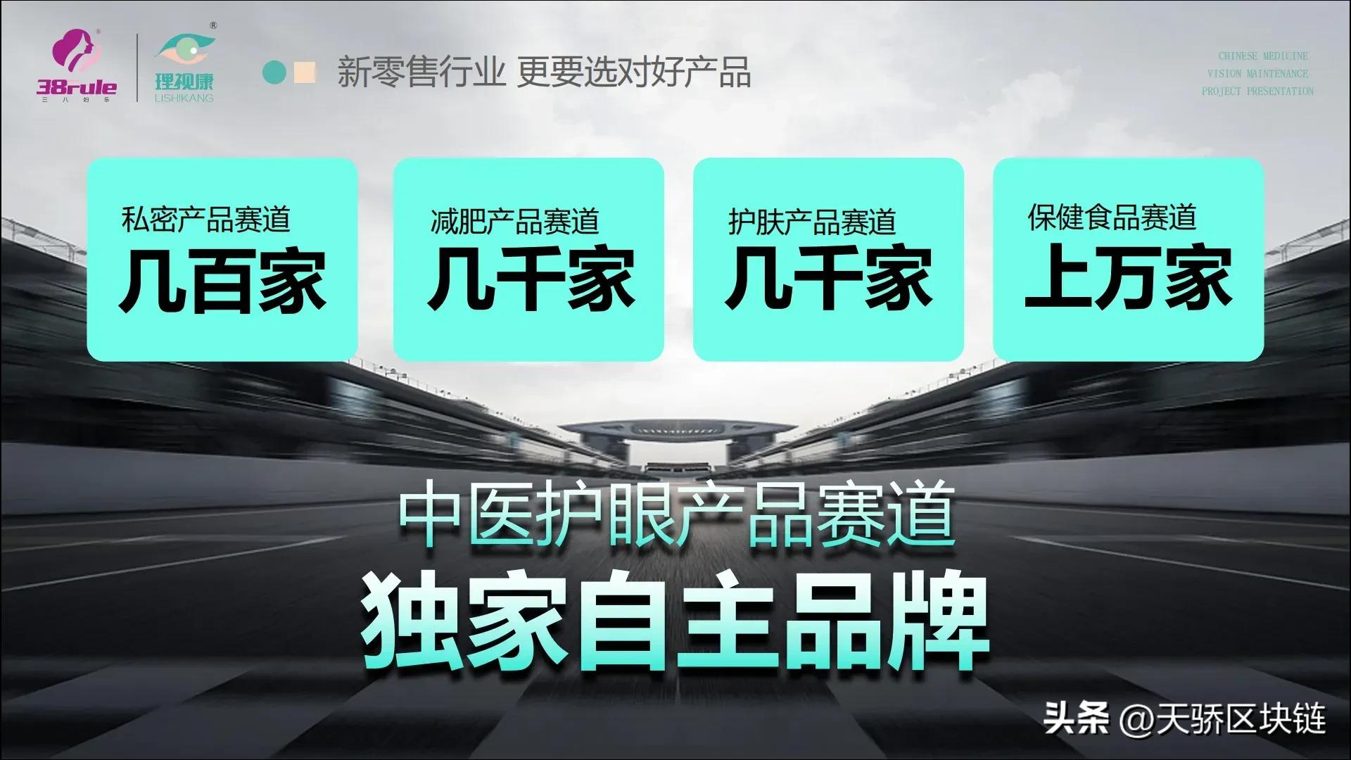 三八妇乐与理视康的关系,三八妇乐公司和理视康关系