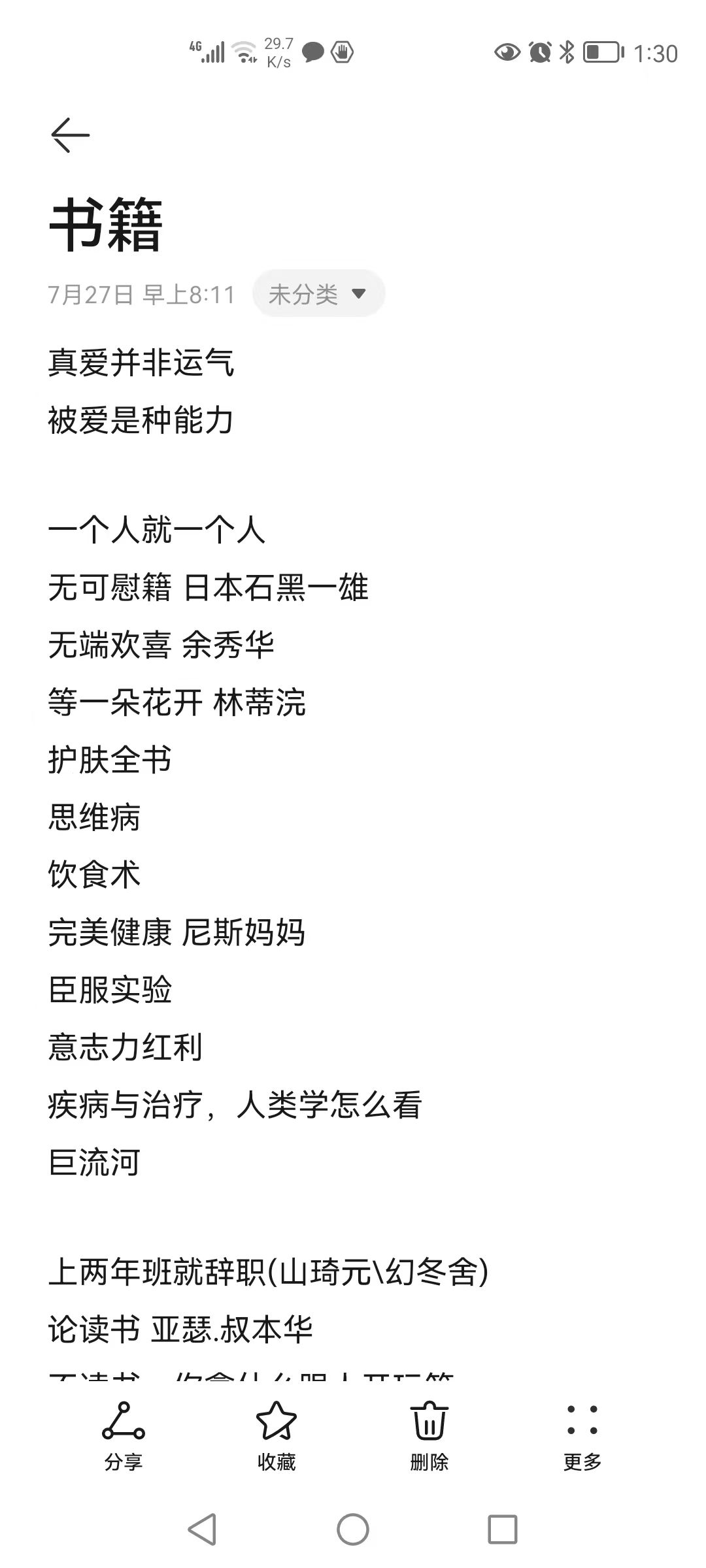 人到中年，看书治好了我的抑郁焦虑和失眠