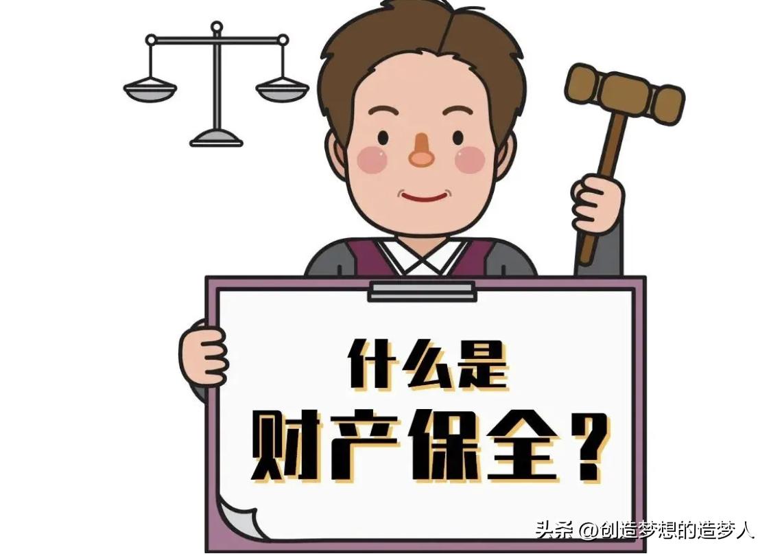 财产保全是不是官司就赢了,全方面了解知识