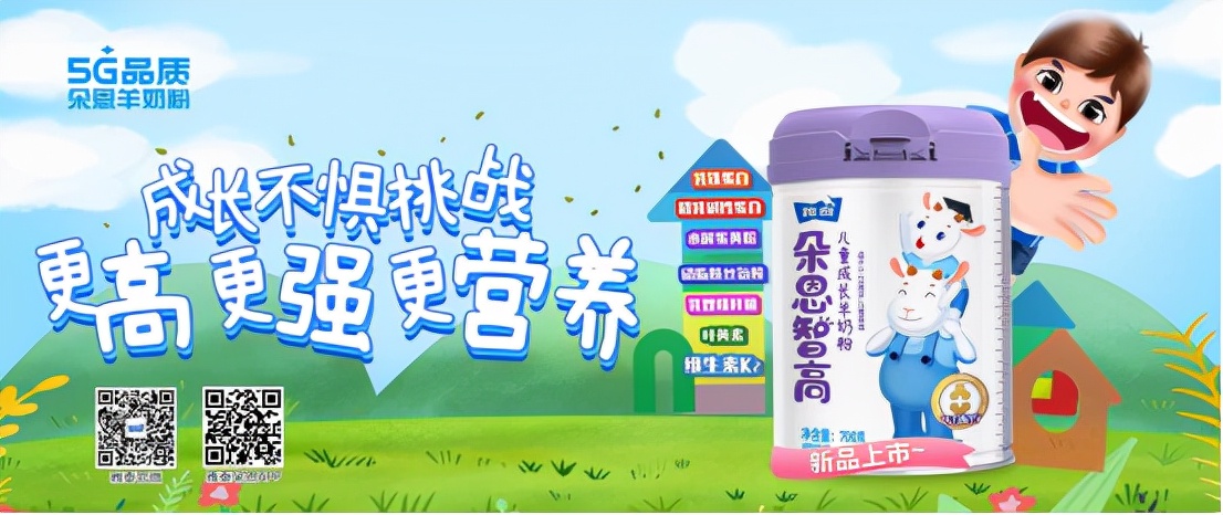 儿童奶粉口碑最好的是哪一款,值得推荐的儿童奶粉品牌