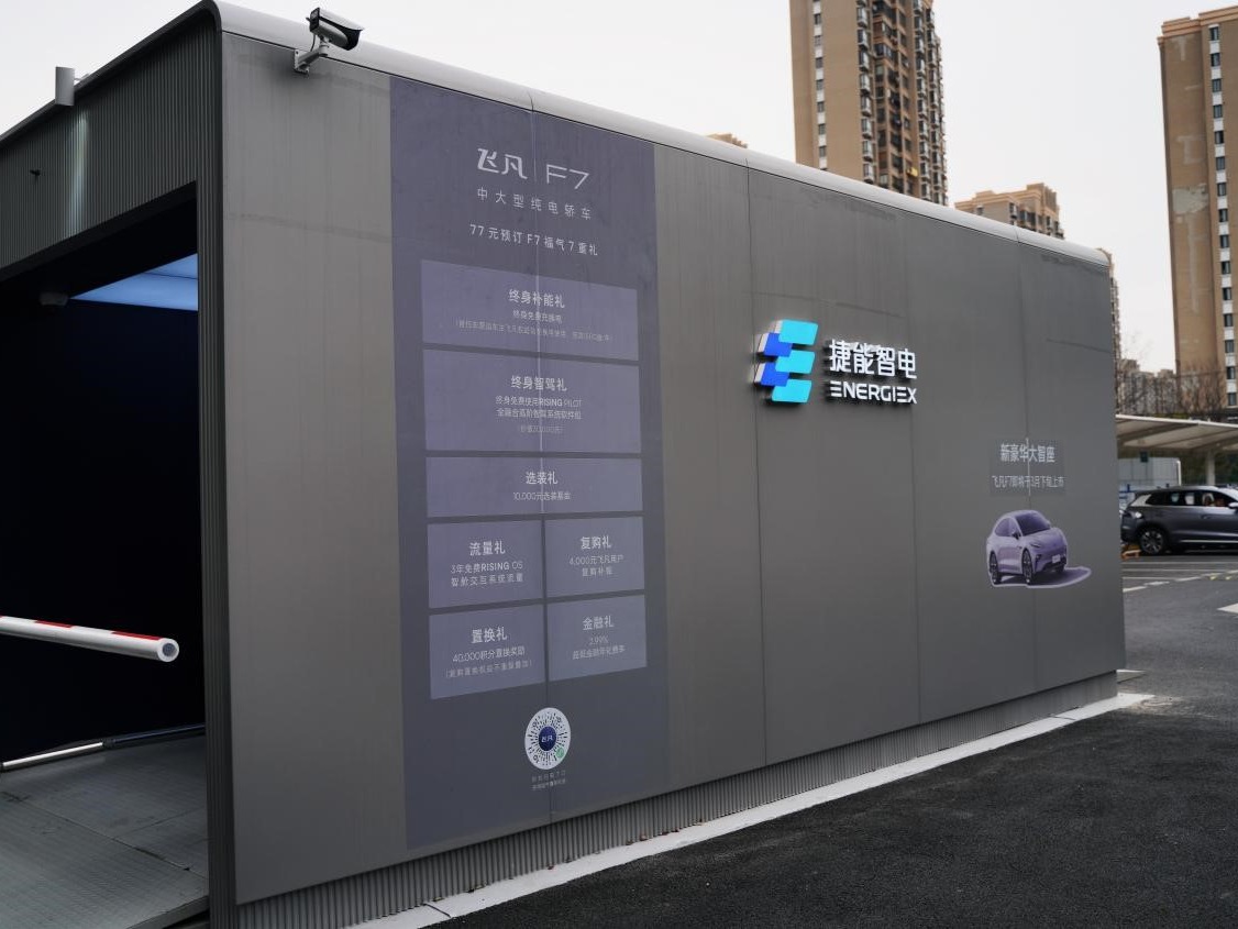 体验换电站,高级感新店体验打卡