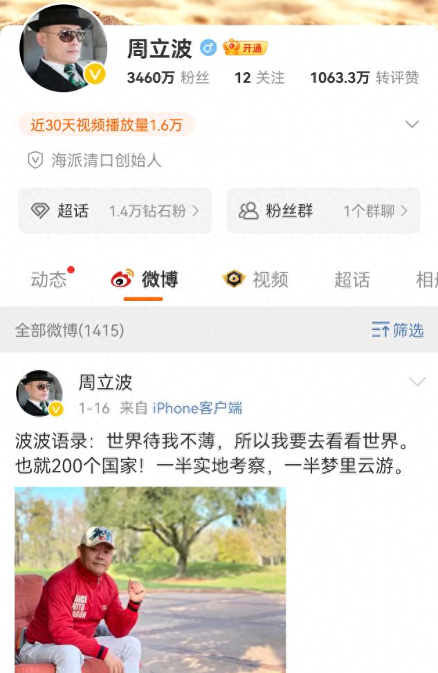 周立波发迹事件,周立波现状视频