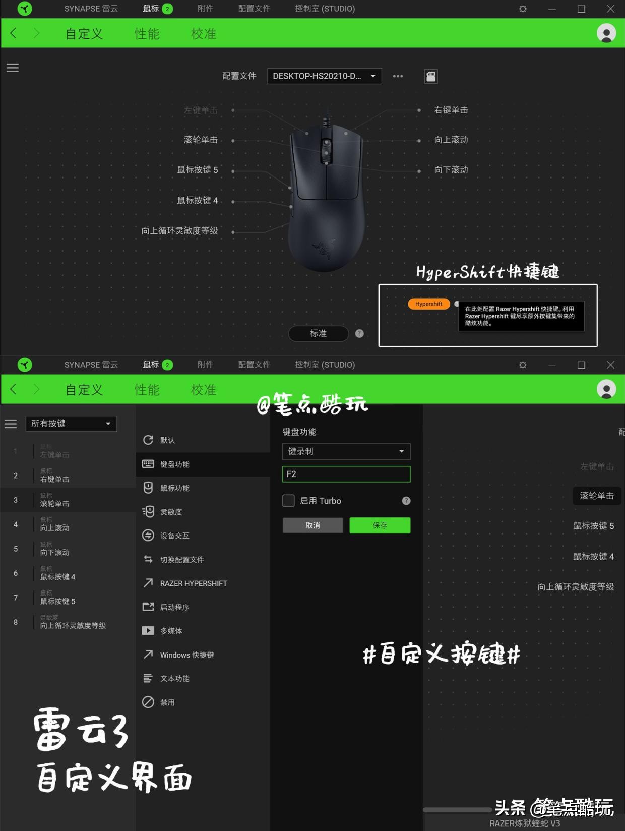 炼狱蝰蛇v3pro无线鼠标,炼狱蝰蛇v3pro鼠标测试