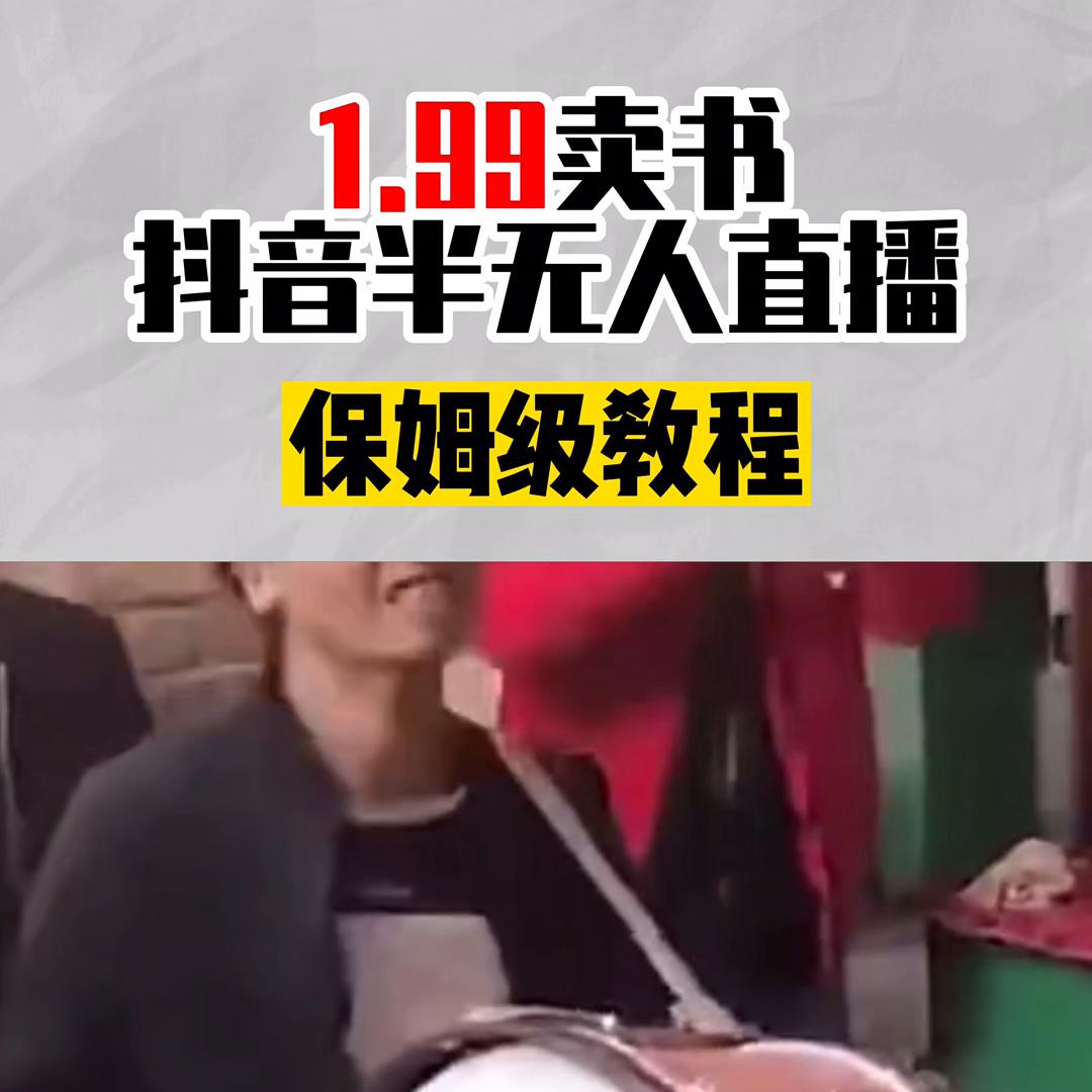 无人直播创业,免费无人直播项目创业