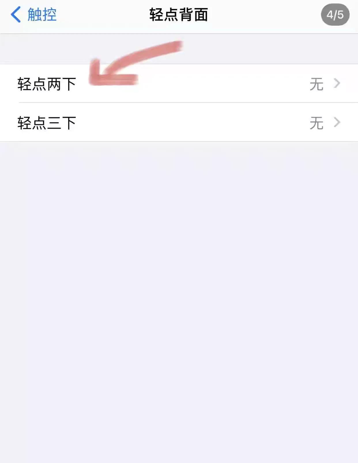 苹果手机截图功能小妙招,手机隐藏功能苹果快速截屏
