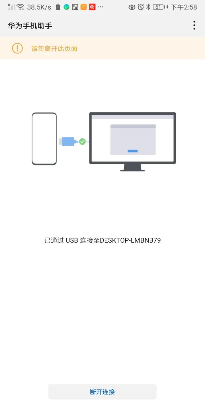 华为鸿蒙系统usb怎么连接电脑,怎么在电脑上连接华为手机