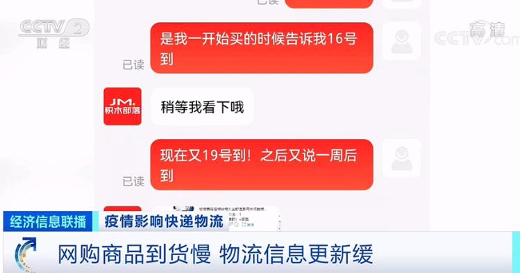 快递不快了怎么回事,快递不快了咋回事