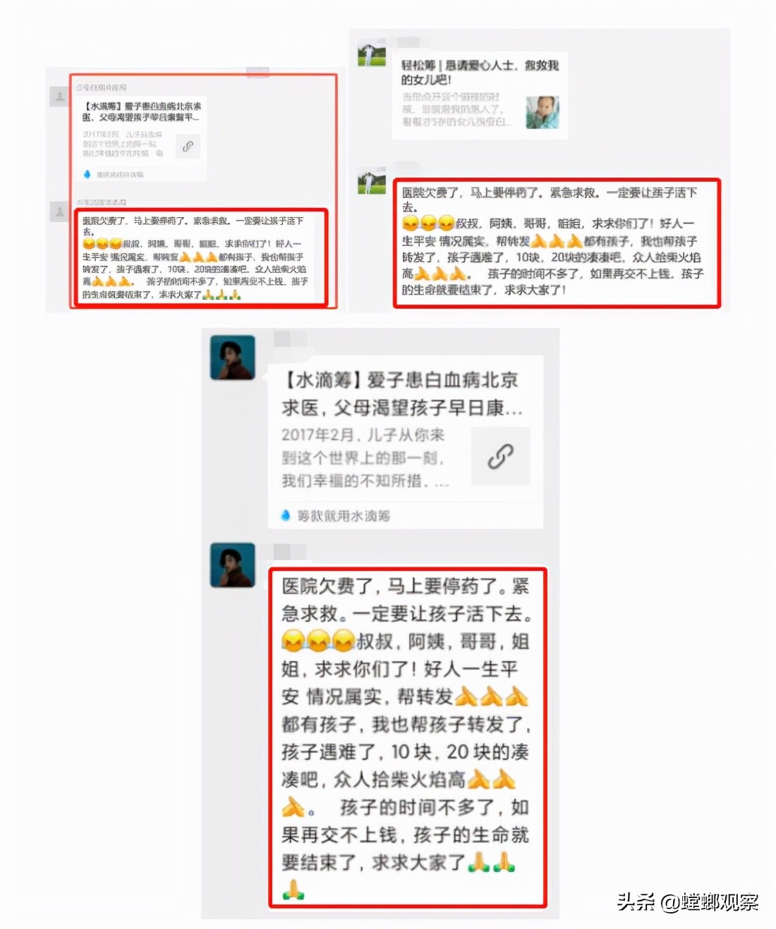 轻松筹爱心回馈要填吗,轻松筹水滴筹专款专用了吗