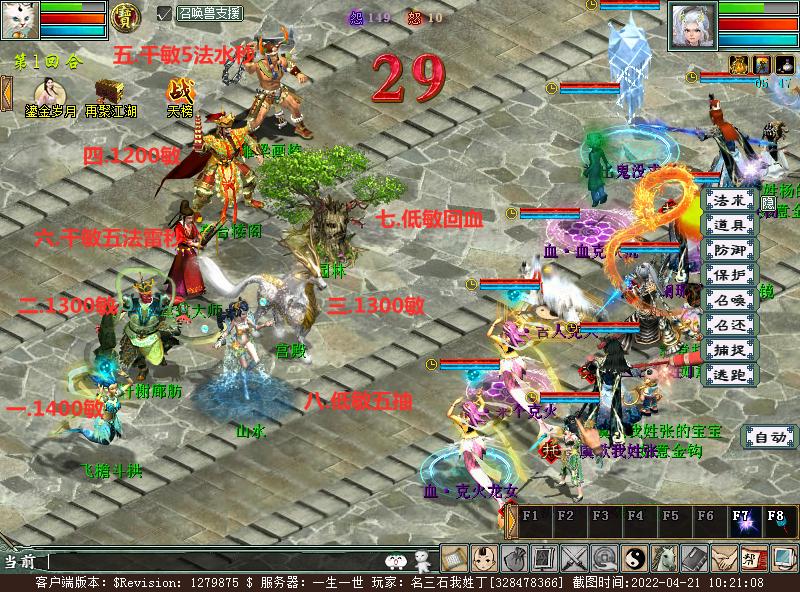 大话西游2五一任务副本攻略,大话西游2经典版十一任务攻略