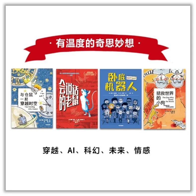 四项国际儿童文学大奖，四大成长主题，这套大奖小说礼盒别错过