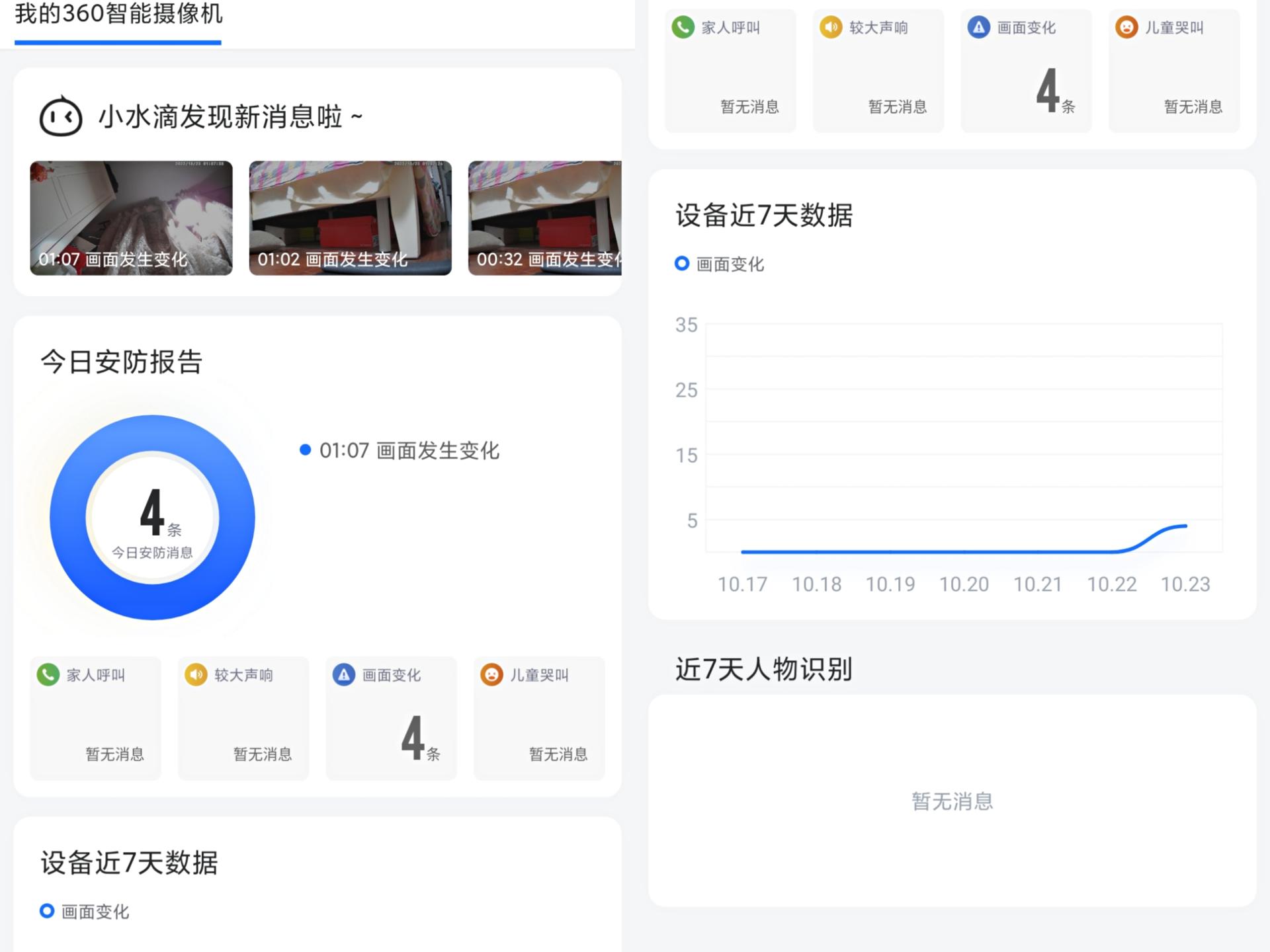 最新家用摄像头功能介绍,家用摄像头安全性排名