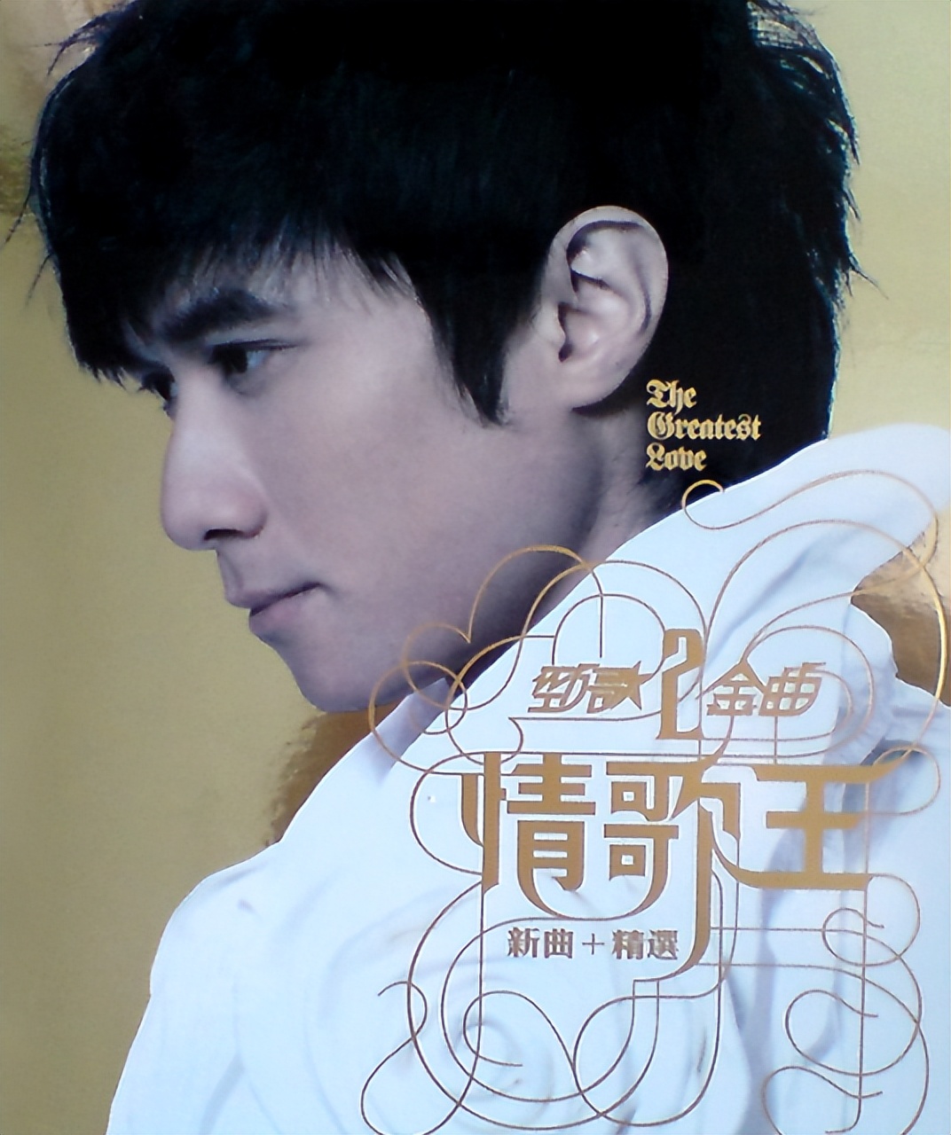 古巨基的20年爱情路终成眷属,古巨基谈恋爱前后