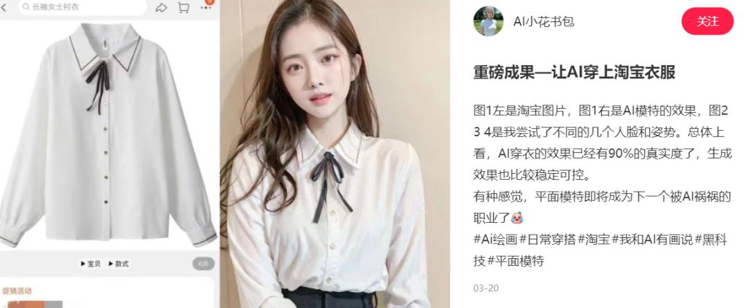 用ai生成电商产品模特图,电商ai模特图教程