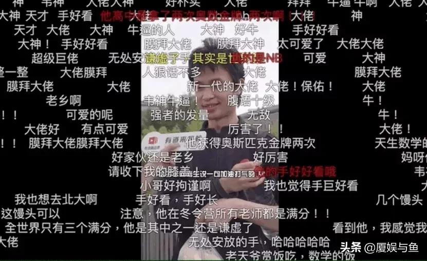 韦东奕为什么被称为神,韦神韦东奕的智商和情商