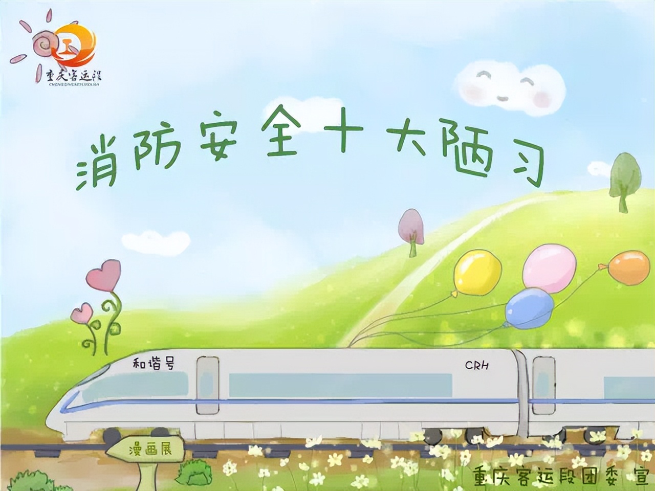 交广会客厅湖南,交广会客厅青春担当