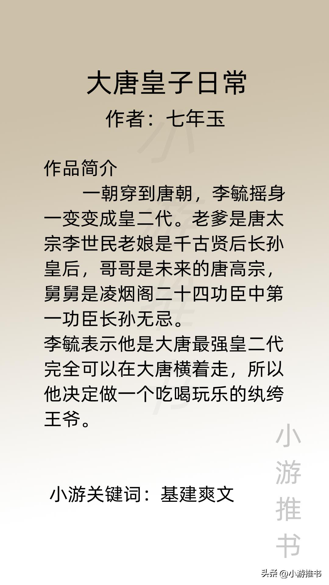 女主穿越成婴儿慢慢成长的小说,男主穿越成婴儿的小说有哪些